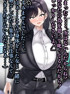 [ハグレモグリ] エリート高慢美人上司にドスケベ催眠かけてみたら俺の嫁になった話_015