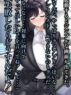 [ハグレモグリ] エリート高慢美人上司にドスケベ催眠かけてみたら俺の嫁になった話_018