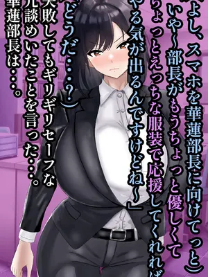 [ハグレモグリ] エリート高慢美人上司にドスケベ催眠かけてみたら俺の嫁になった話_020