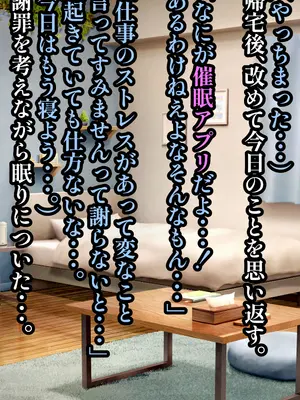 [ハグレモグリ] エリート高慢美人上司にドスケベ催眠かけてみたら俺の嫁になった話_022