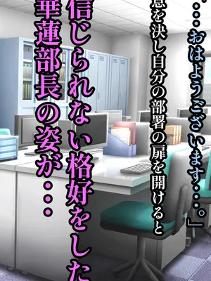 [ハグレモグリ] エリート高慢美人上司にドスケベ催眠かけてみたら俺の嫁になった話_023
