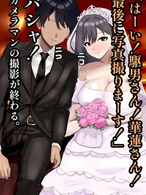 [ハグレモグリ] エリート高慢美人上司にドスケベ催眠かけてみたら俺の嫁になった話_109