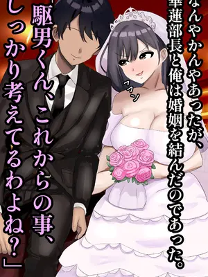 [ハグレモグリ] エリート高慢美人上司にドスケベ催眠かけてみたら俺の嫁になった話_110