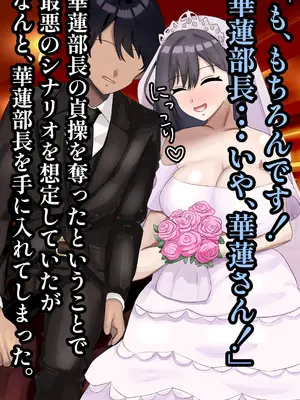 [ハグレモグリ] エリート高慢美人上司にドスケベ催眠かけてみたら俺の嫁になった話_111