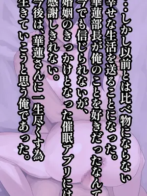 [ハグレモグリ] エリート高慢美人上司にドスケベ催眠かけてみたら俺の嫁になった話_117