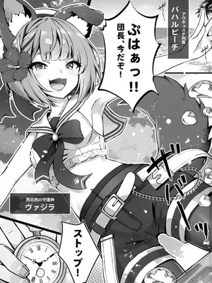 (C102) [よねや (俵太)] ヴァジぱら!3 (グランブルーファンタジー)_02