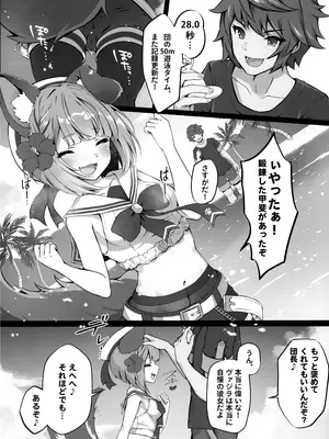 (C102) [よねや (俵太)] ヴァジぱら!3 (グランブルーファンタジー)_03