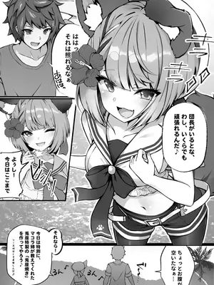 (C102) [よねや (俵太)] ヴァジぱら!3 (グランブルーファンタジー)_04