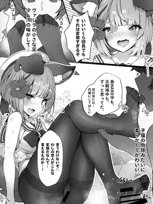 (C102) [よねや (俵太)] ヴァジぱら!3 (グランブルーファンタジー)_10