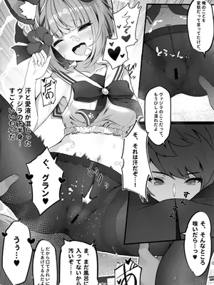 (C102) [よねや (俵太)] ヴァジぱら!3 (グランブルーファンタジー)_14