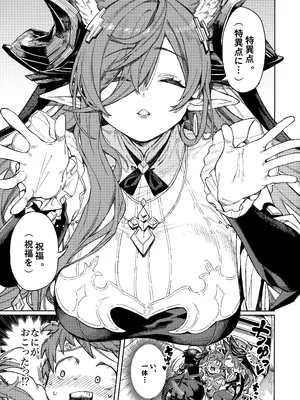 (C105) [けお屋 (ケオヤ)] つがい研究ノート (グランブルーファンタジー)_02