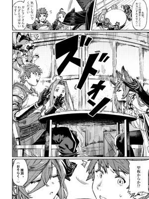 (C105) [けお屋 (ケオヤ)] つがい研究ノート (グランブルーファンタジー)_03