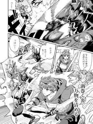 (C105) [けお屋 (ケオヤ)] つがい研究ノート (グランブルーファンタジー)_05