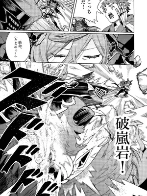 (C105) [けお屋 (ケオヤ)] つがい研究ノート (グランブルーファンタジー)_06