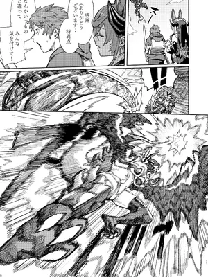 (C105) [けお屋 (ケオヤ)] つがい研究ノート (グランブルーファンタジー)_10