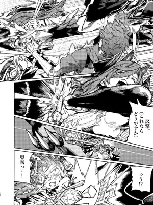 (C105) [けお屋 (ケオヤ)] つがい研究ノート (グランブルーファンタジー)_11