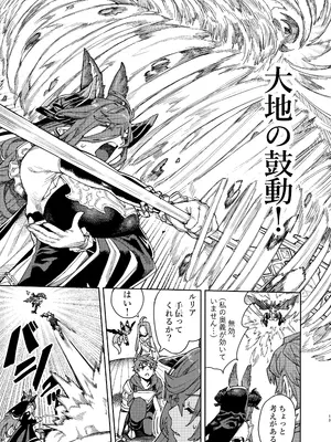 (C105) [けお屋 (ケオヤ)] つがい研究ノート (グランブルーファンタジー)_12