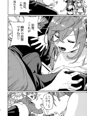 (C105) [けお屋 (ケオヤ)] つがい研究ノート (グランブルーファンタジー)_21