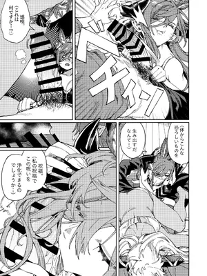 (C105) [けお屋 (ケオヤ)] つがい研究ノート (グランブルーファンタジー)_24