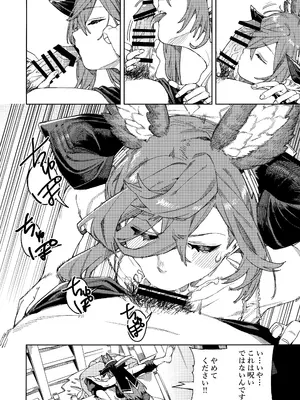 (C105) [けお屋 (ケオヤ)] つがい研究ノート (グランブルーファンタジー)_25