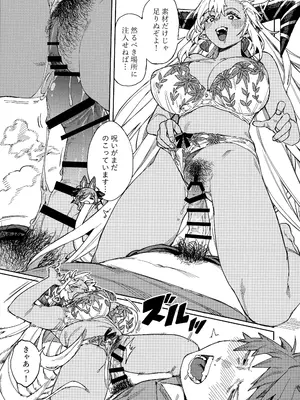 (C105) [けお屋 (ケオヤ)] つがい研究ノート (グランブルーファンタジー)_28