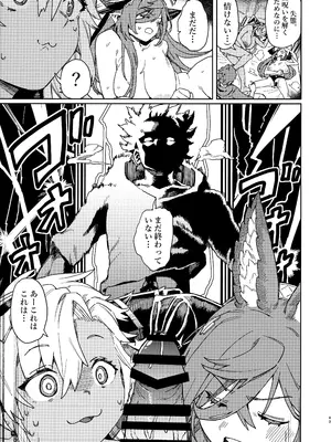 (C105) [けお屋 (ケオヤ)] つがい研究ノート (グランブルーファンタジー)_40