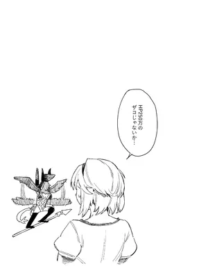 (C105) [けお屋 (ケオヤ)] つがい研究ノート (グランブルーファンタジー)_42