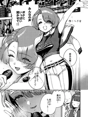 (C106) [池袋蒸留所 (よろず)] えちマス合同 (学園アイドルマスター)_02