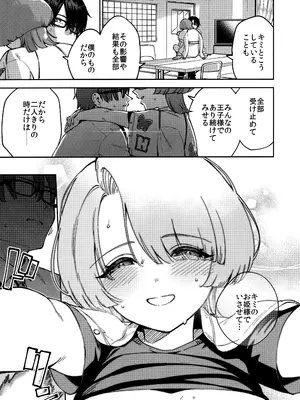 (C106) [池袋蒸留所 (よろず)] えちマス合同 (学園アイドルマスター)_06