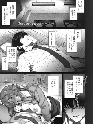 (C106) [池袋蒸留所 (よろず)] えちマス合同 (学園アイドルマスター)_10