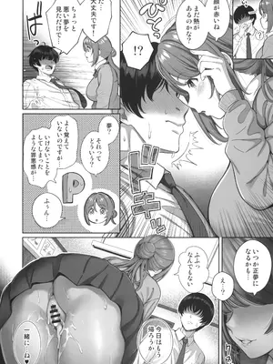 (C106) [池袋蒸留所 (よろず)] えちマス合同 (学園アイドルマスター)_19