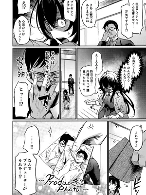 (C106) [池袋蒸留所 (よろず)] えちマス合同 (学園アイドルマスター)_21