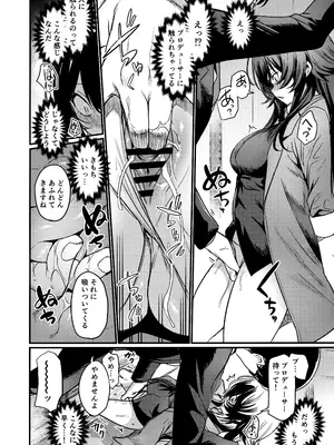 (C106) [池袋蒸留所 (よろず)] えちマス合同 (学園アイドルマスター)_25