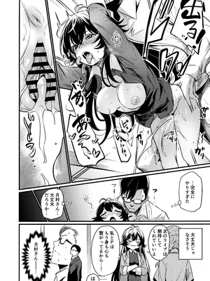 (C106) [池袋蒸留所 (よろず)] えちマス合同 (学園アイドルマスター)_31