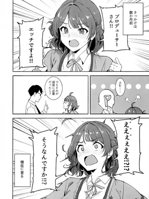 (C106) [池袋蒸留所 (よろず)] えちマス合同 (学園アイドルマスター)_33