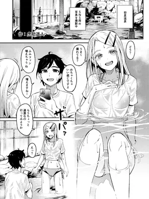 (C106) [池袋蒸留所 (よろず)] えちマス合同 (学園アイドルマスター)_48