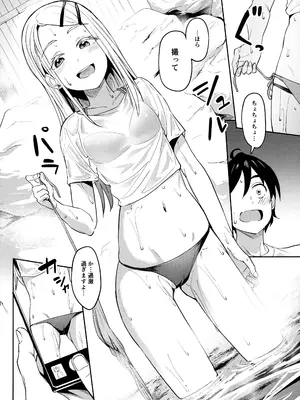 (C106) [池袋蒸留所 (よろず)] えちマス合同 (学園アイドルマスター)_49