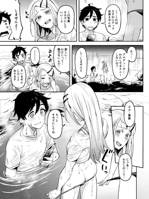 (C106) [池袋蒸留所 (よろず)] えちマス合同 (学園アイドルマスター)_50