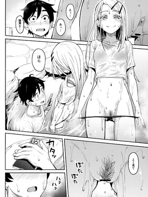 (C106) [池袋蒸留所 (よろず)] えちマス合同 (学園アイドルマスター)_51