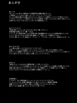 (C106) [池袋蒸留所 (よろず)] えちマス合同 (学園アイドルマスター)_60