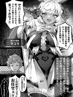 (COMIC1☆22) [よねや (俵太)] マコラぱら! (グランブルーファンタジー)_02