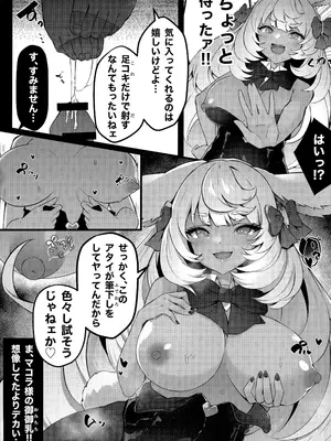 (COMIC1☆22) [よねや (俵太)] マコラぱら! (グランブルーファンタジー)_05