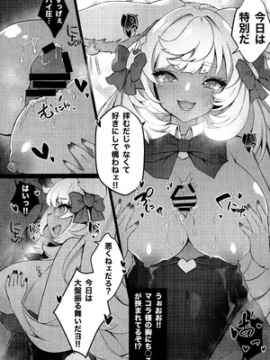 (COMIC1☆22) [よねや (俵太)] マコラぱら! (グランブルーファンタジー)_06