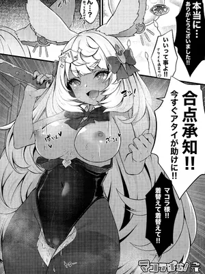 (COMIC1☆22) [よねや (俵太)] マコラぱら! (グランブルーファンタジー)_11