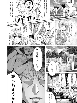 [50性器SEX (ドスケベお絵描きモグラ)] 先輩！ずっと好きでした！～憧れの美人マネージャーが僕のせいで不良たちの肉便器に堕ちるまで～_08