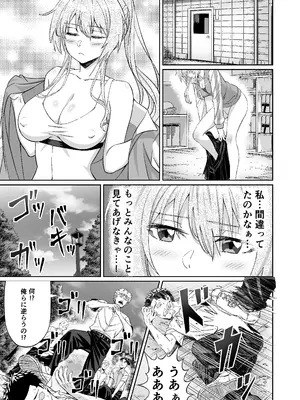 [50性器SEX (ドスケベお絵描きモグラ)] 先輩！ずっと好きでした！～憧れの美人マネージャーが僕のせいで不良たちの肉便器に堕ちるまで～_09