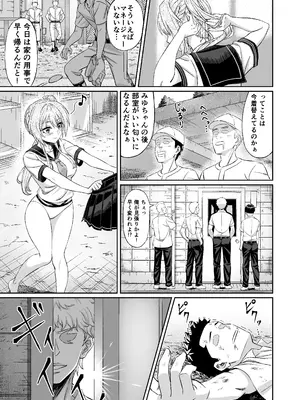 [50性器SEX (ドスケベお絵描きモグラ)] 先輩！ずっと好きでした！～憧れの美人マネージャーが僕のせいで不良たちの肉便器に堕ちるまで～_11