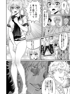 [50性器SEX (ドスケベお絵描きモグラ)] 先輩！ずっと好きでした！～憧れの美人マネージャーが僕のせいで不良たちの肉便器に堕ちるまで～_12