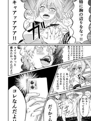 [50性器SEX (ドスケベお絵描きモグラ)] 先輩！ずっと好きでした！～憧れの美人マネージャーが僕のせいで不良たちの肉便器に堕ちるまで～_14