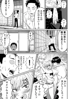 [50性器SEX (ドスケベお絵描きモグラ)] 先輩！ずっと好きでした！～憧れの美人マネージャーが僕のせいで不良たちの肉便器に堕ちるまで～_15